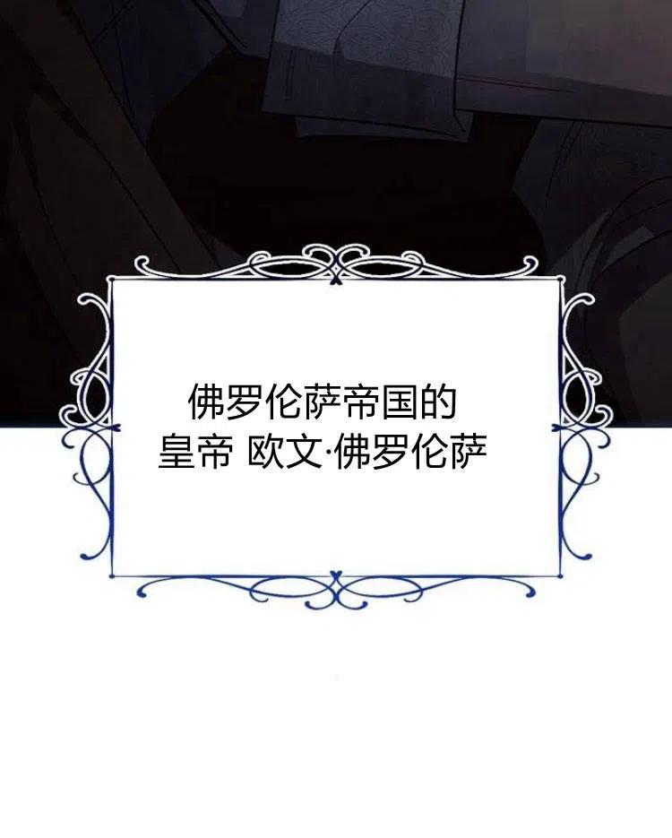 《阿斯塔特》第20话 第83页