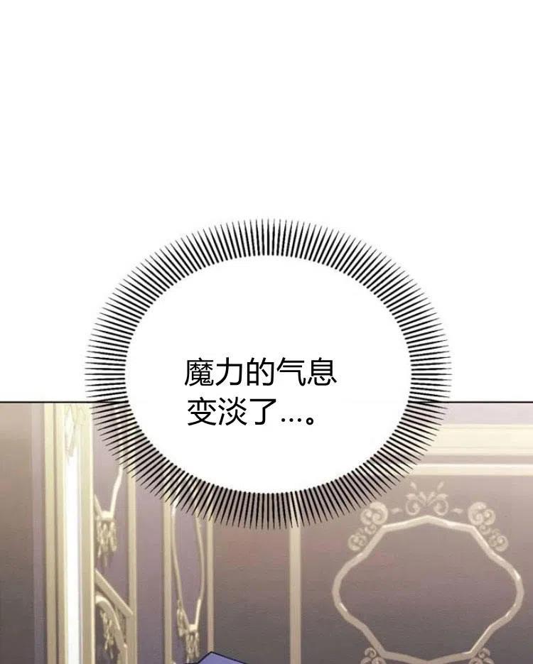 《阿斯塔特》第20话 第8页