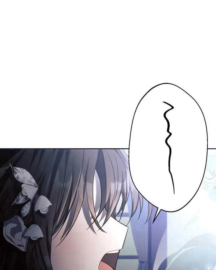 《阿斯塔特》第20话 第44页