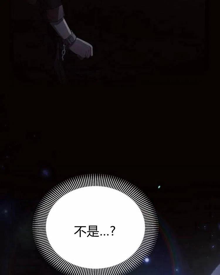 《阿斯塔特》第20话 第27页