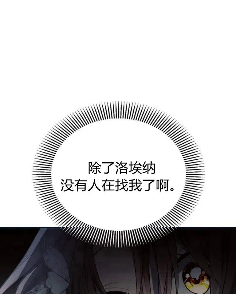 《阿斯塔特》第20话 第76页