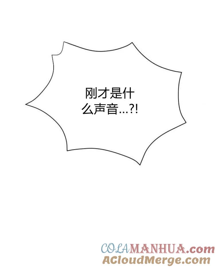 《阿斯塔特》第20话 第5页