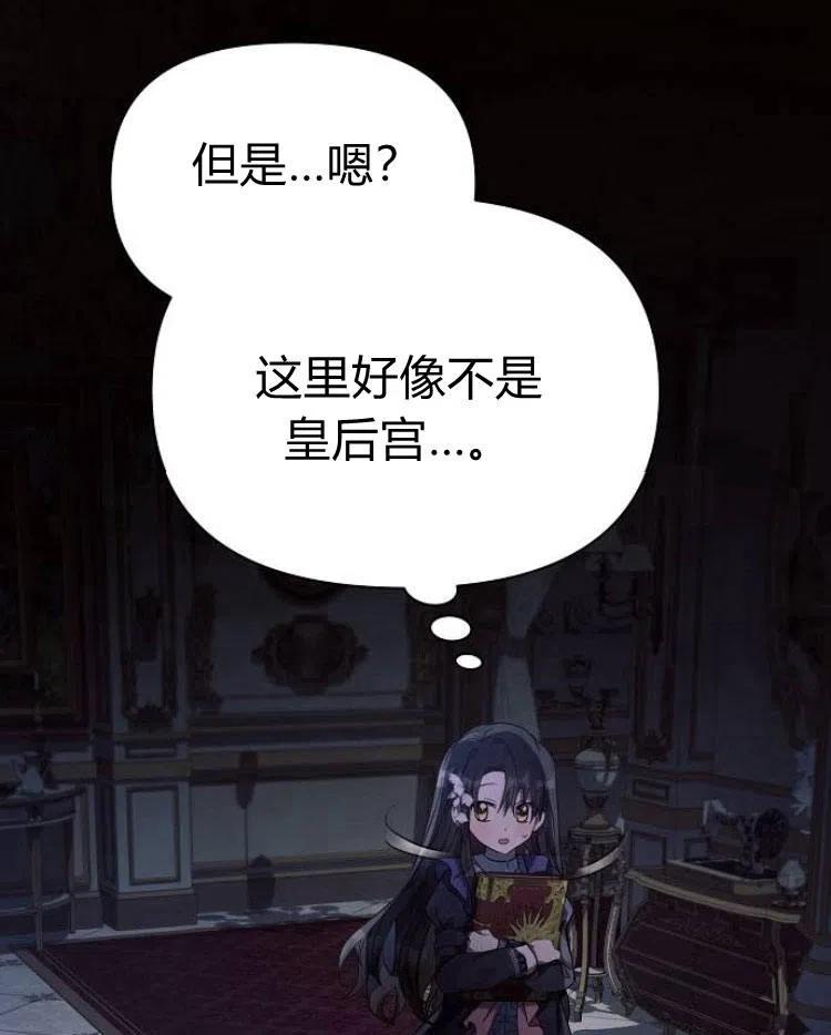 《阿斯塔特》第20话 第70页