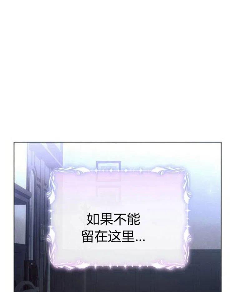 《阿斯塔特》第20话 第51页