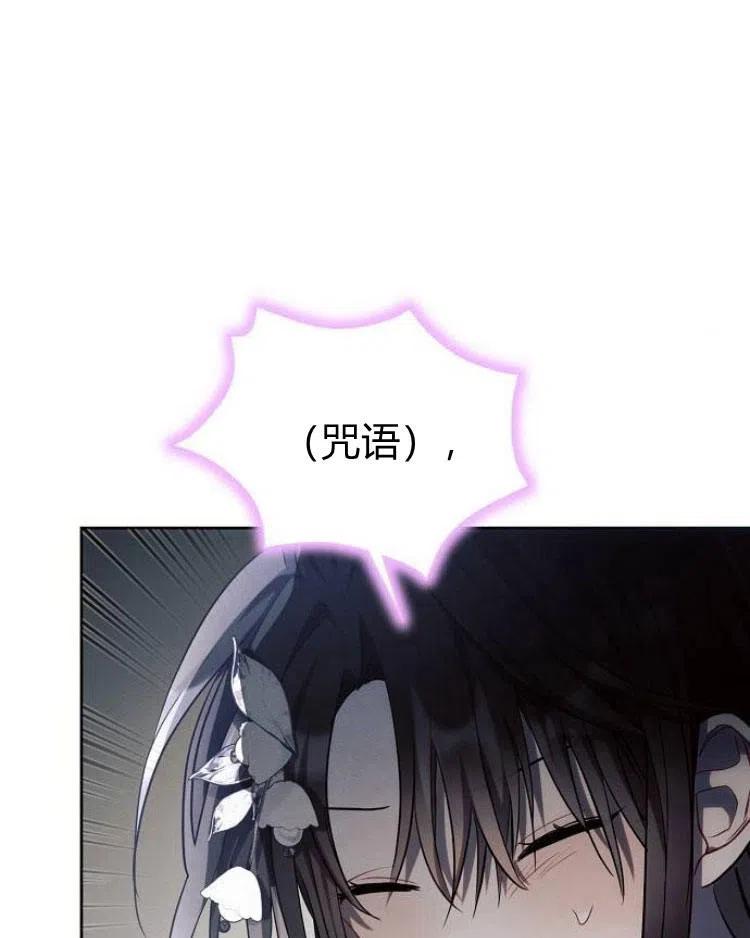 《阿斯塔特》第20话 第124页