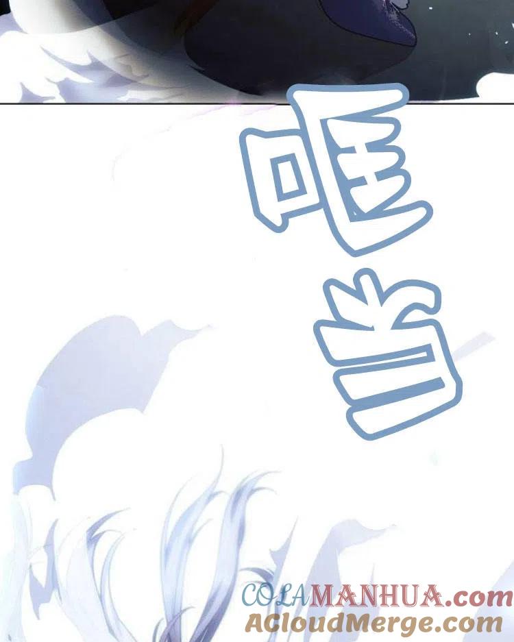 《阿斯塔特》第20话 第149页