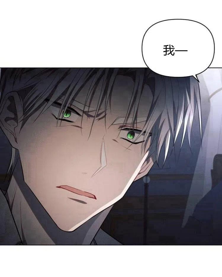 《阿斯塔特》第20话 第104页
