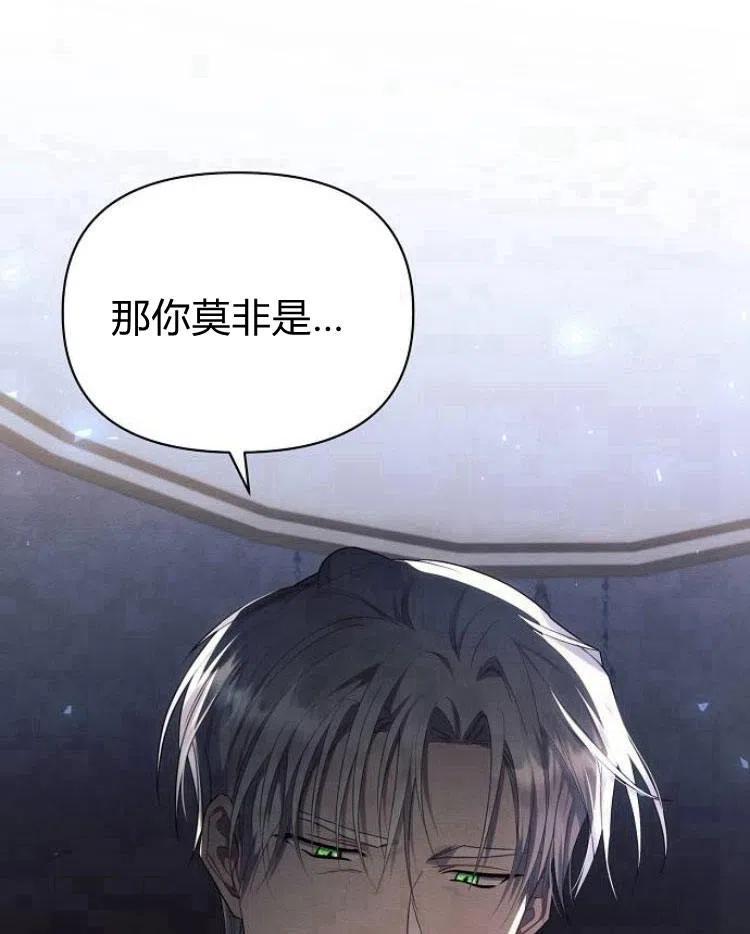 《阿斯塔特》第20话 第111页
