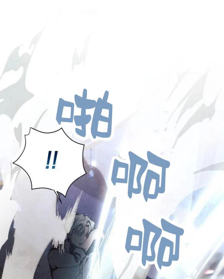 《阿斯塔特》第20话 第126页
