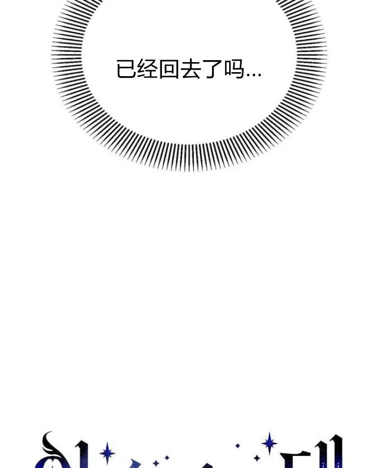 《阿斯塔特》第20话 第11页