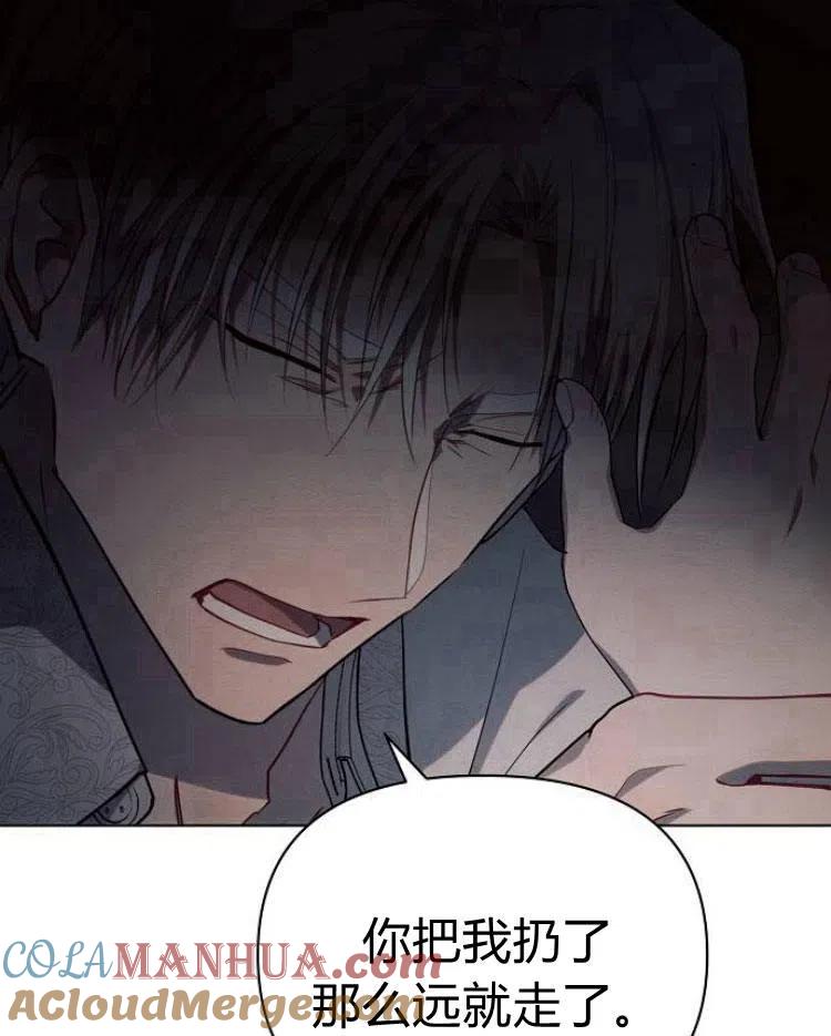 《阿斯塔特》第20话 第97页