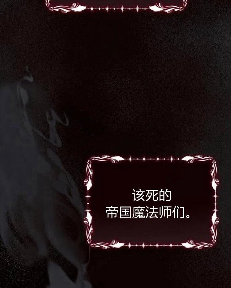 《阿斯塔特》第20话 第19页