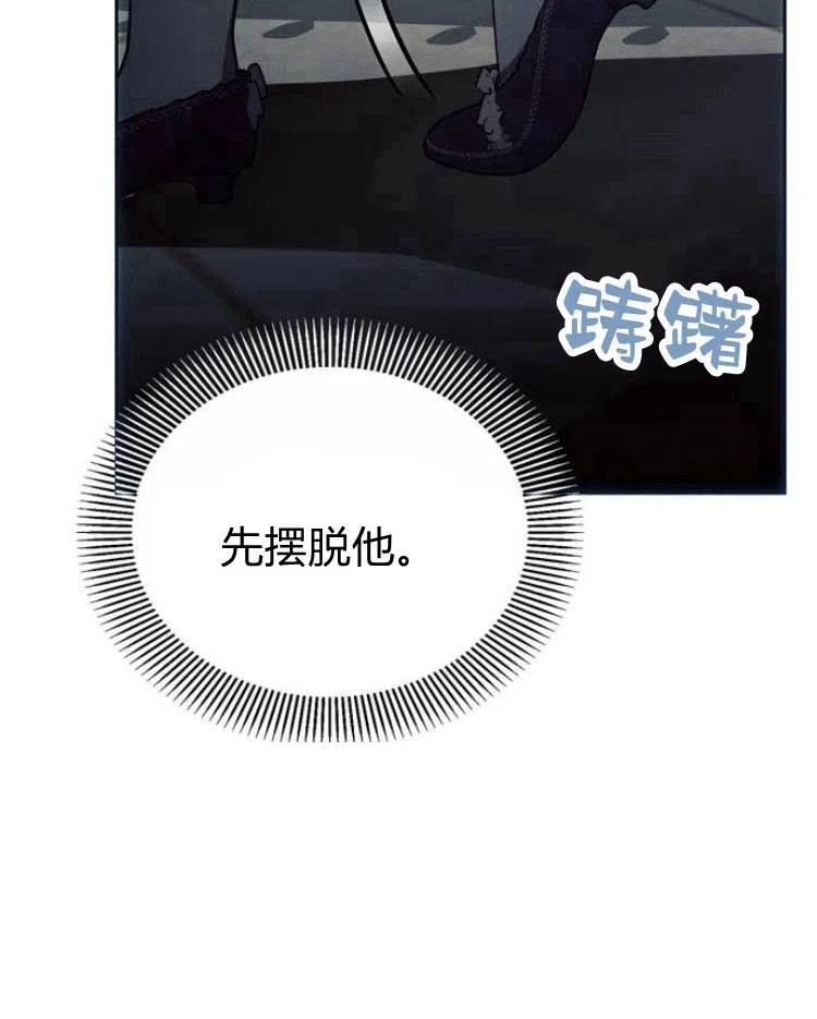 《阿斯塔特》第20话 第119页