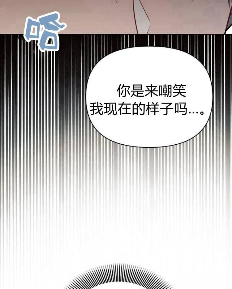 《阿斯塔特》第20话 第99页