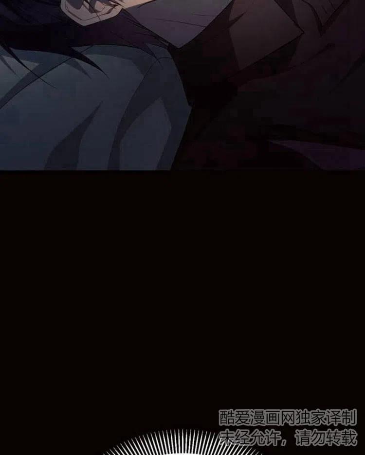 《阿斯塔特》第20话 第23页