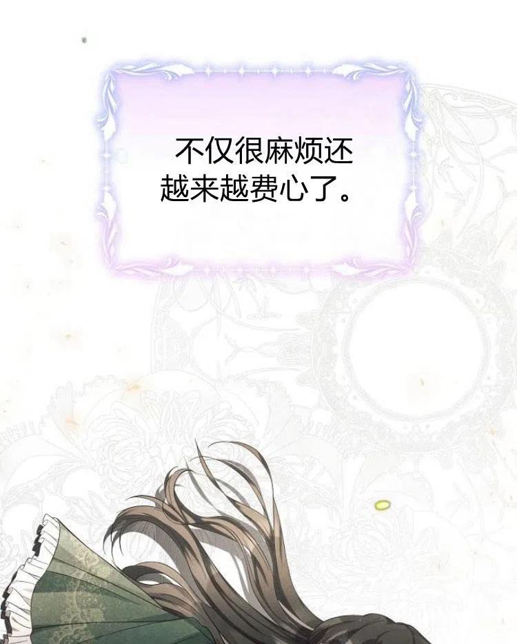 《阿斯塔特》第20话 第35页
