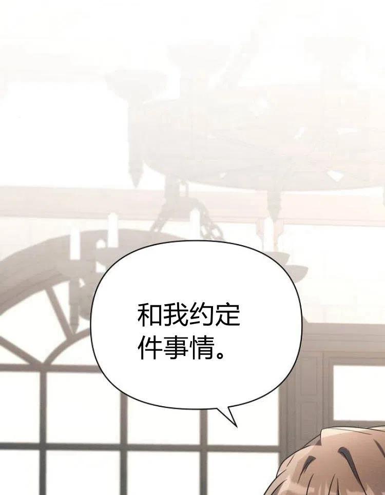 《阿斯塔特》第21话 第63页