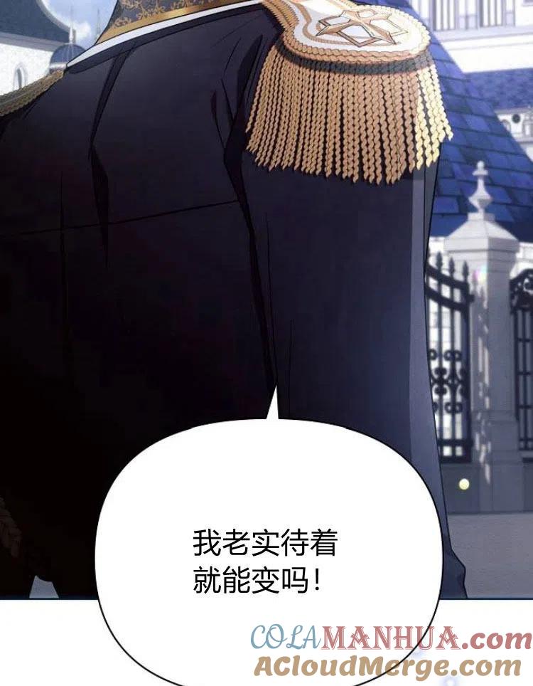 《阿斯塔特》第21话 第133页