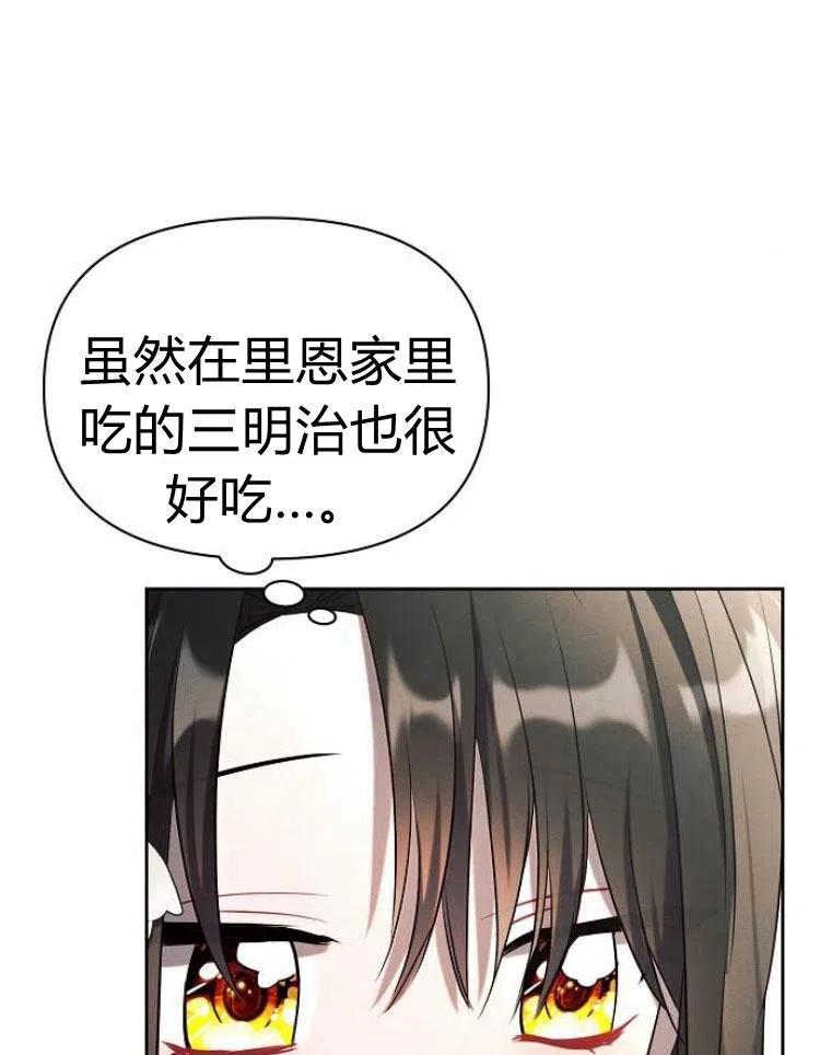 《阿斯塔特》第21话 第44页