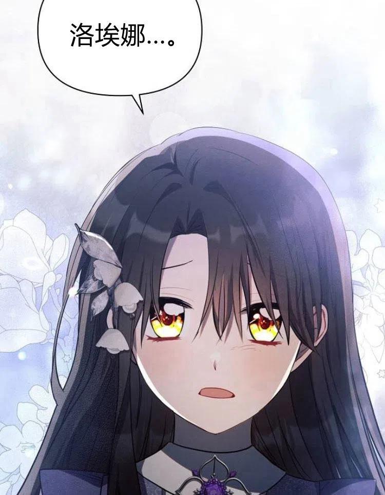 《阿斯塔特》第21话 第10页