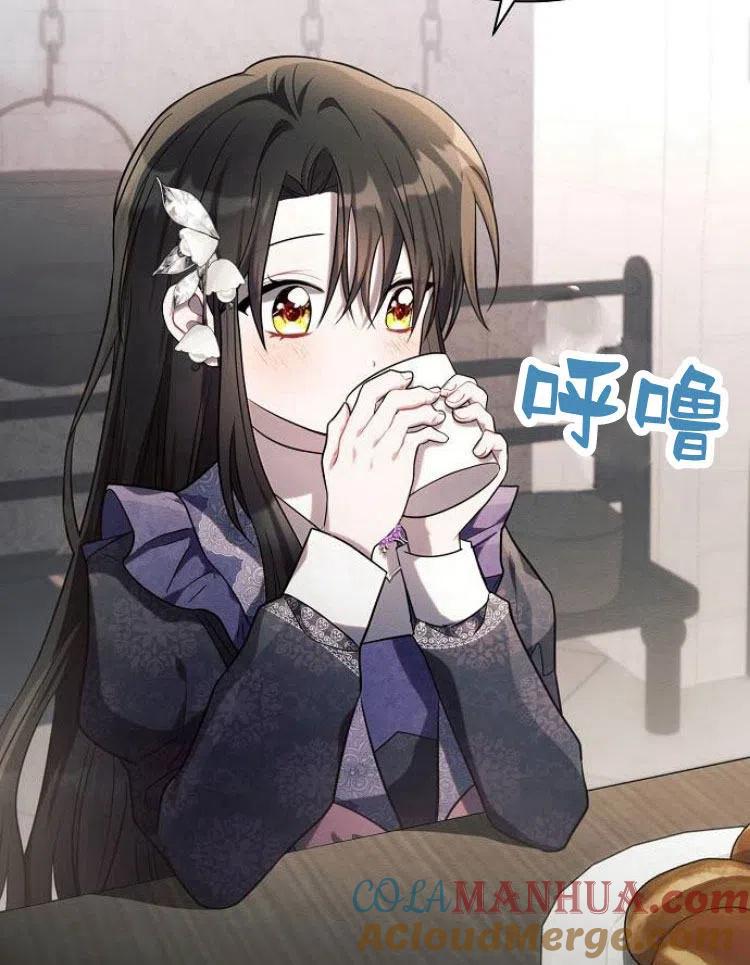 《阿斯塔特》第21话 第41页