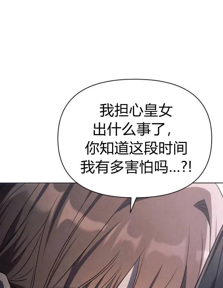 《阿斯塔特》第21话 第20页