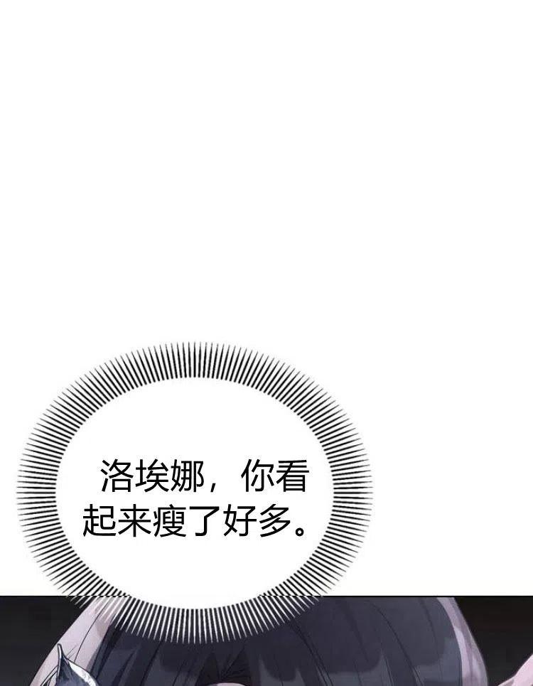 《阿斯塔特》第21话 第22页