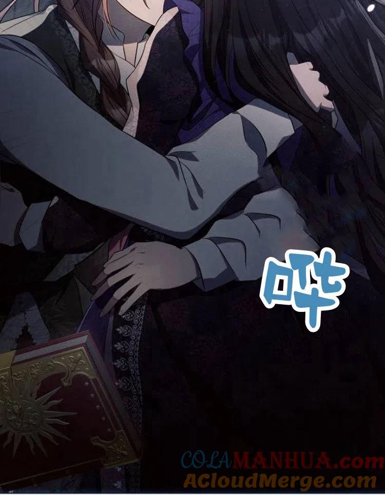 《阿斯塔特》第21话 第17页