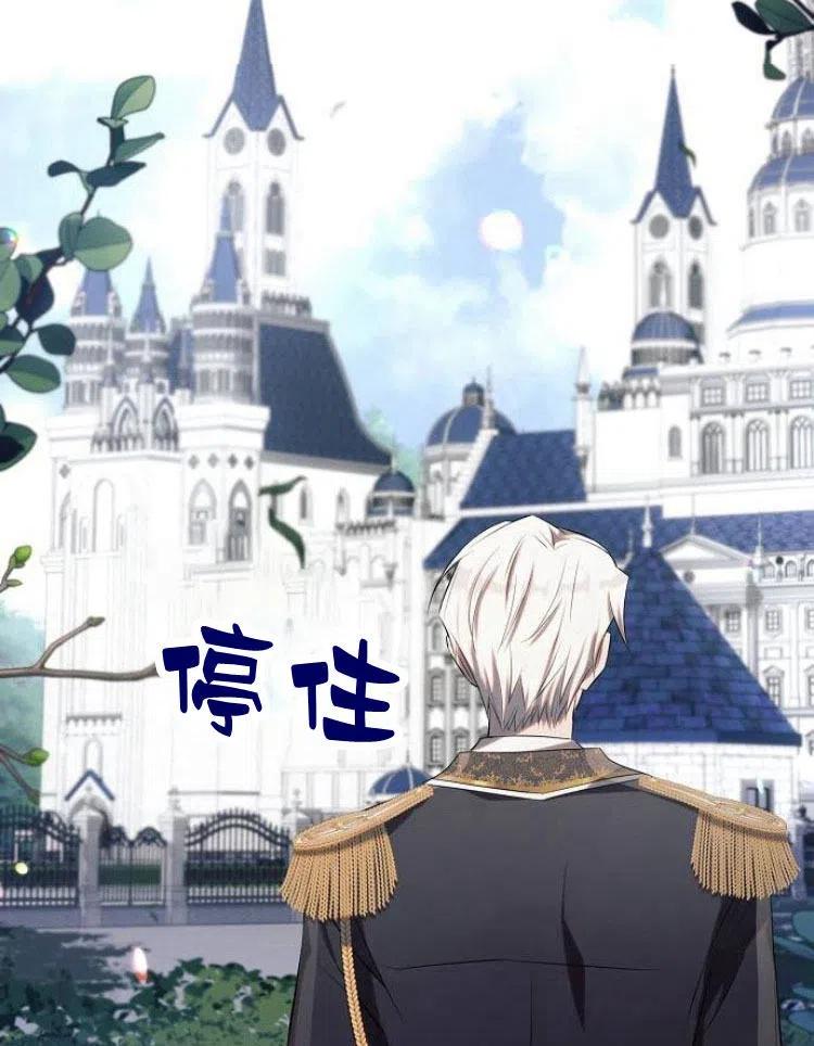 《阿斯塔特》第21话 第126页