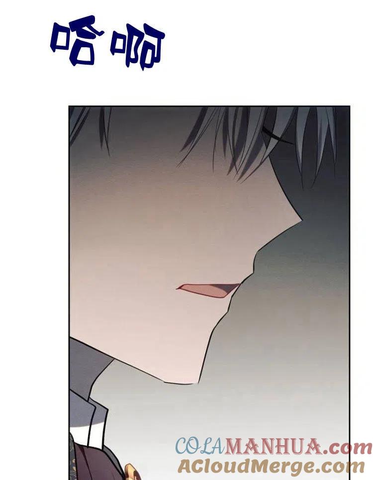 《阿斯塔特》第21话 第129页