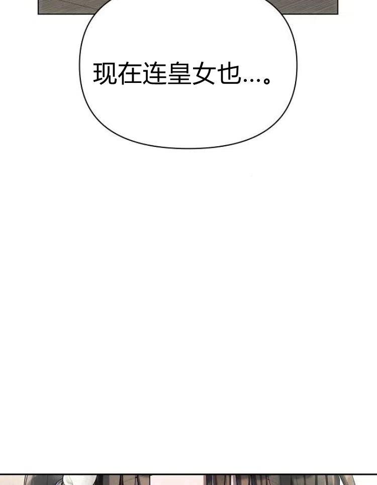 《阿斯塔特》第21话 第59页