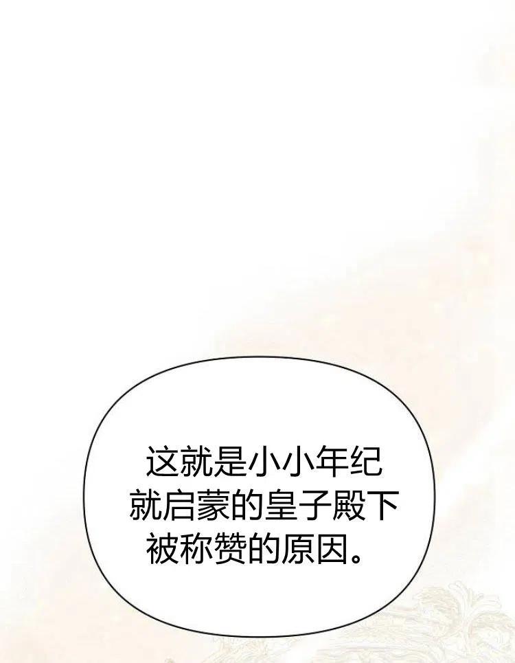 《阿斯塔特》第21话 第48页