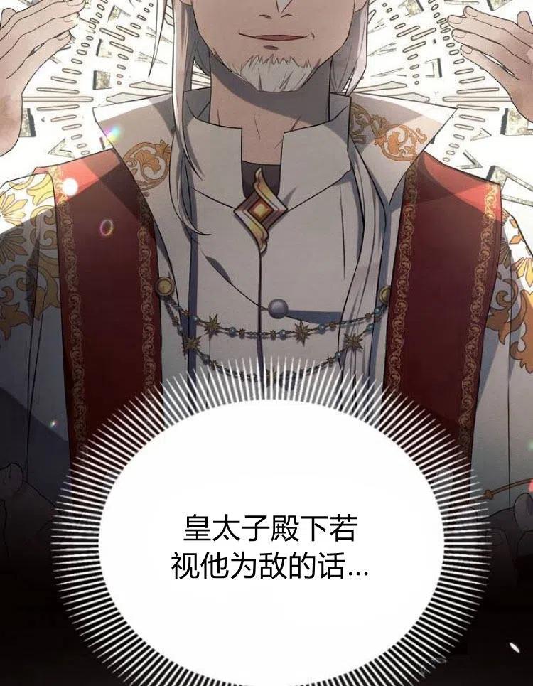 《阿斯塔特》第21话 第138页