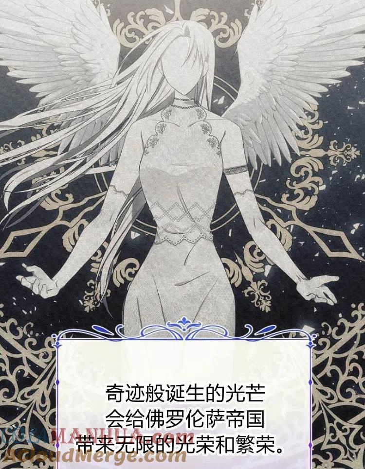 《阿斯塔特》第21话 第141页