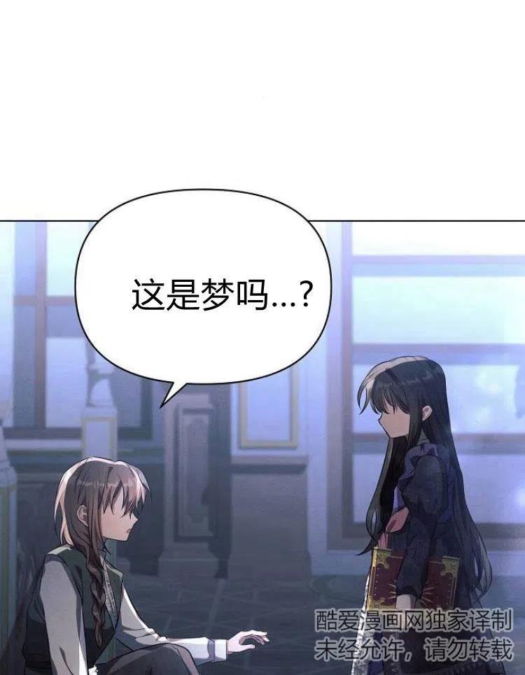 《阿斯塔特》第21话 第12页
