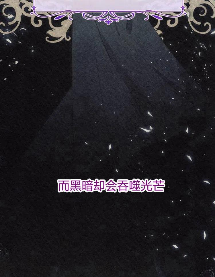 《阿斯塔特》第21话 第142页