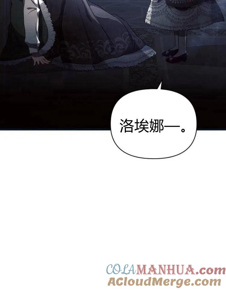 《阿斯塔特》第21话 第13页