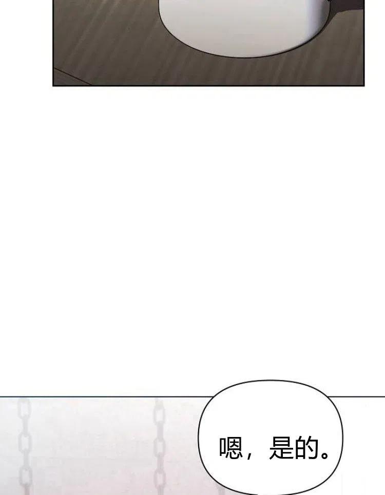 《阿斯塔特》第21话 第40页