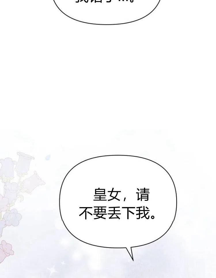 《阿斯塔特》第21话 第24页