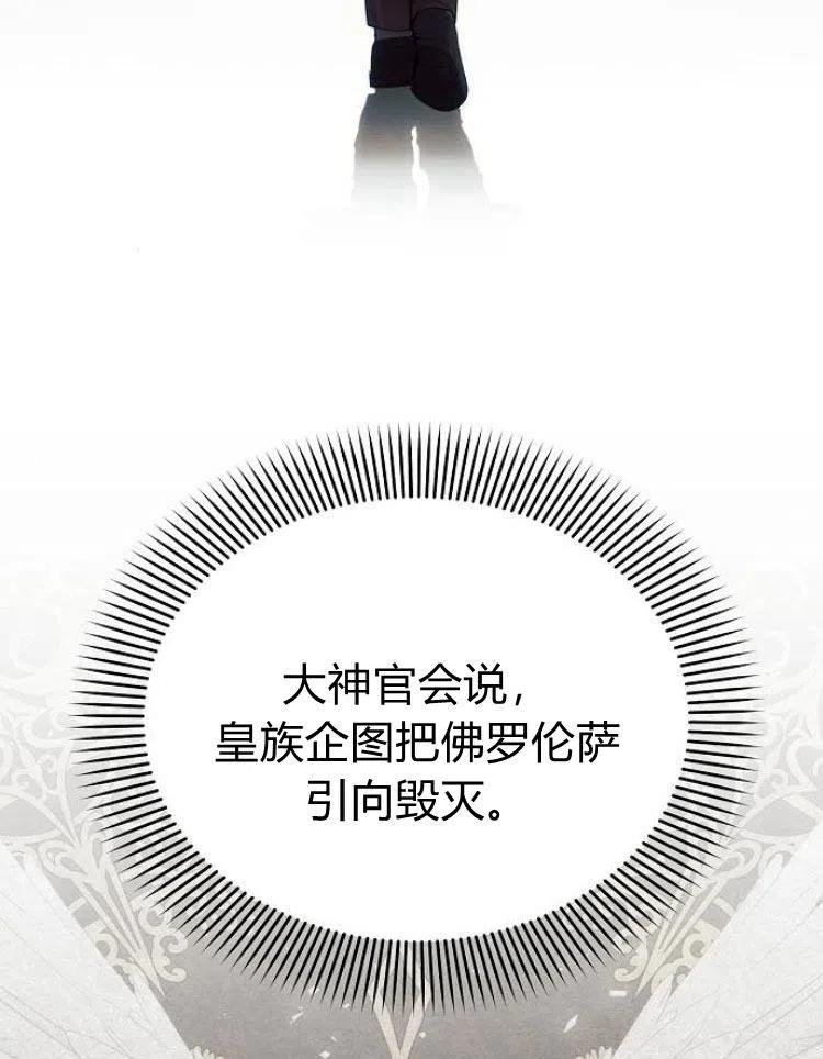 《阿斯塔特》第21话 第140页