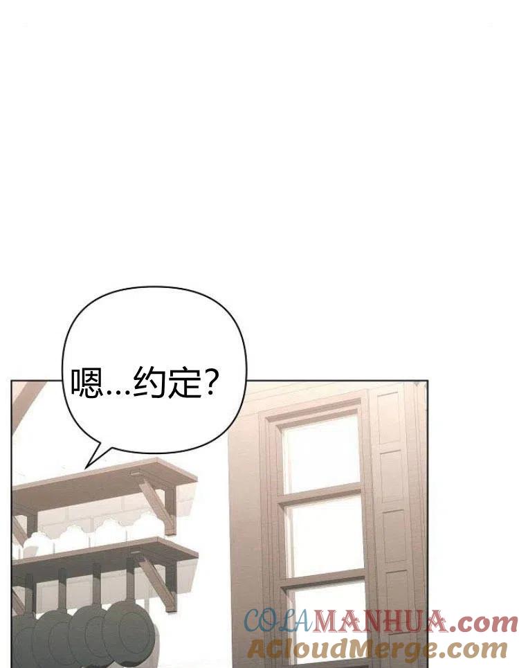 《阿斯塔特》第21话 第65页