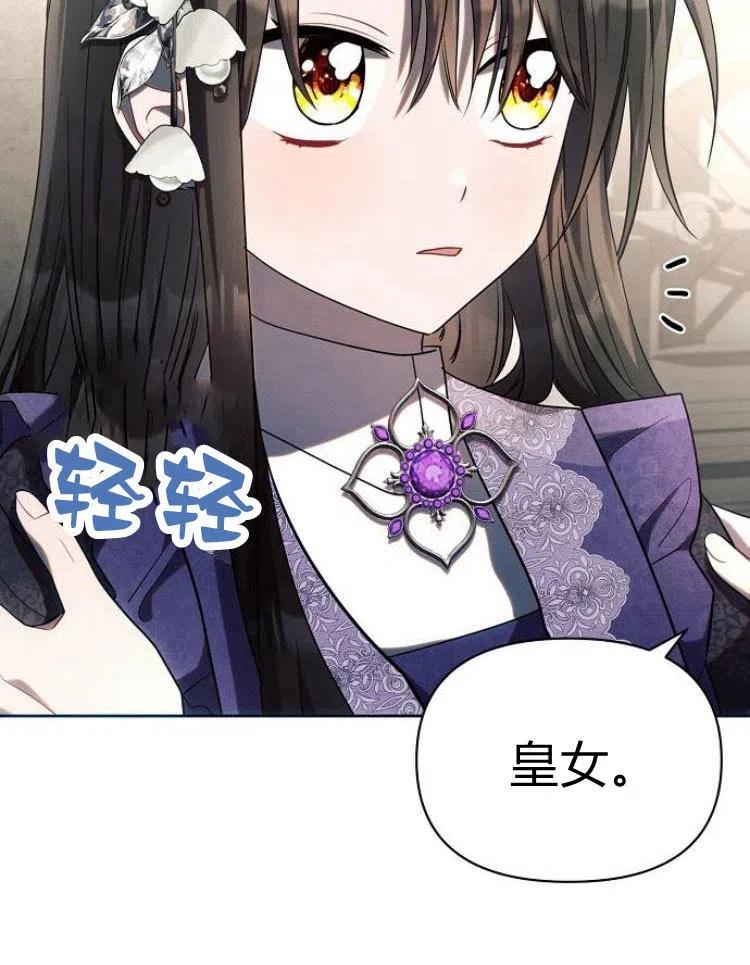 《阿斯塔特》第21话 第60页