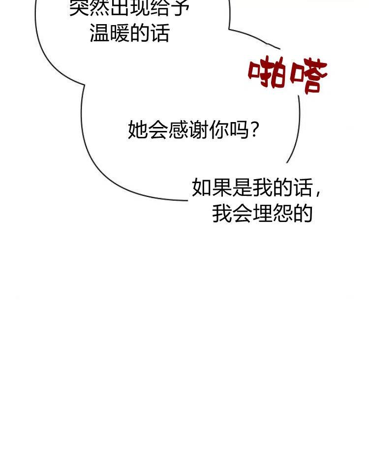 《阿斯塔特》第21话 第118页