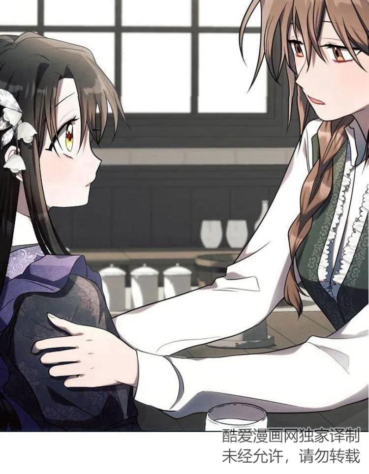 《阿斯塔特》第21话 第64页