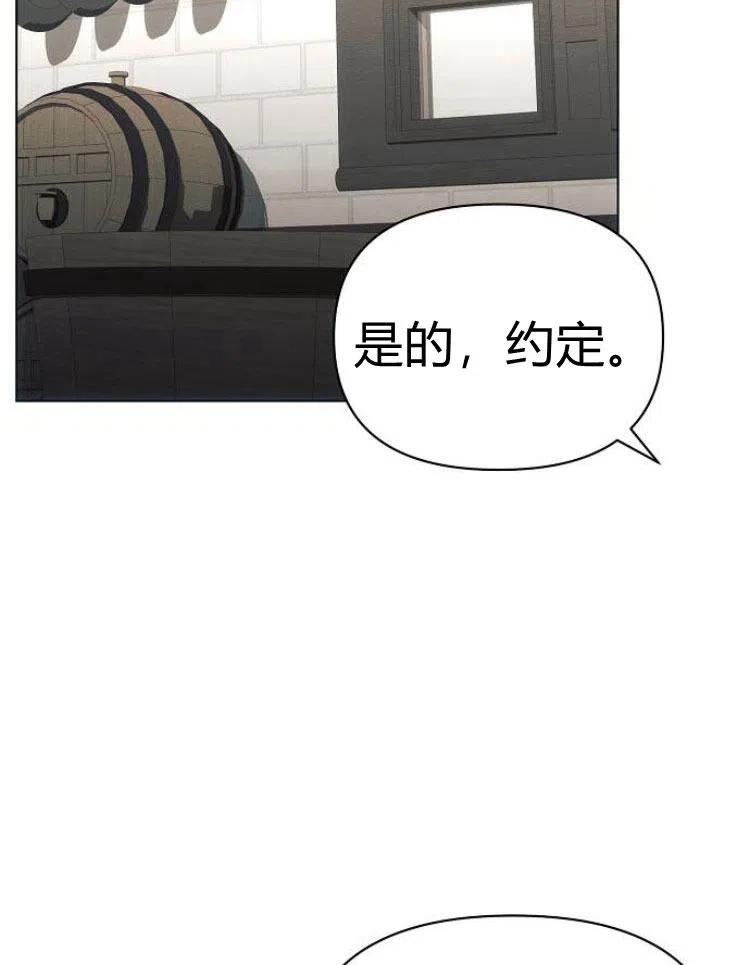 《阿斯塔特》第21话 第66页