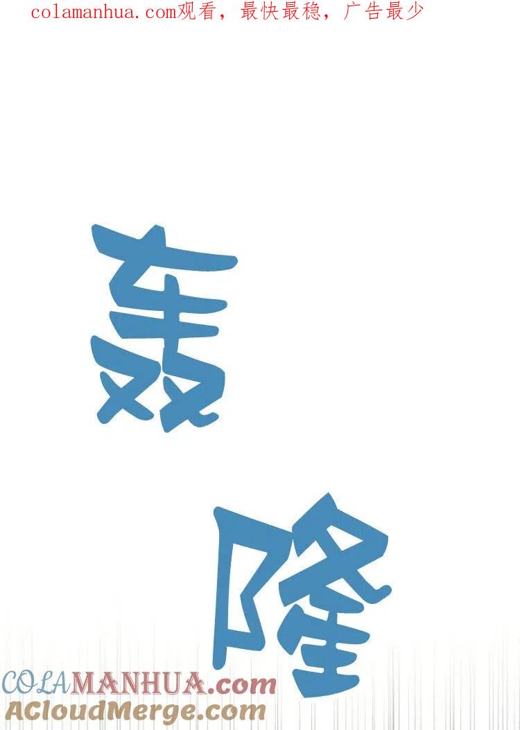 《阿斯塔特》第21话 第1页