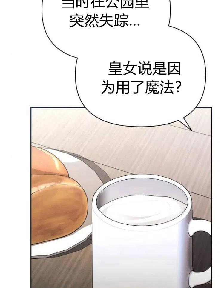 《阿斯塔特》第21话 第39页