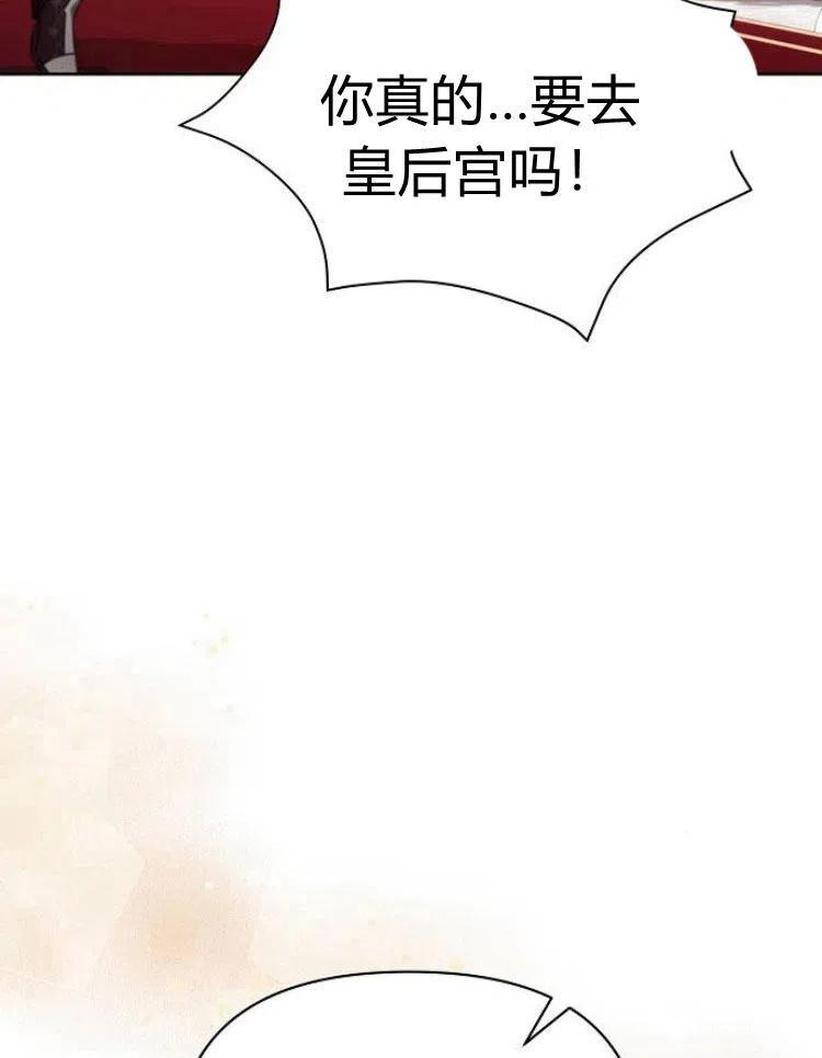 《阿斯塔特》第21话 第108页