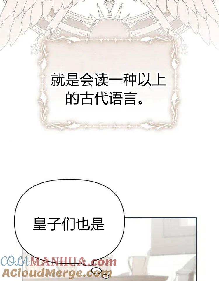 《阿斯塔特》第21话 第57页