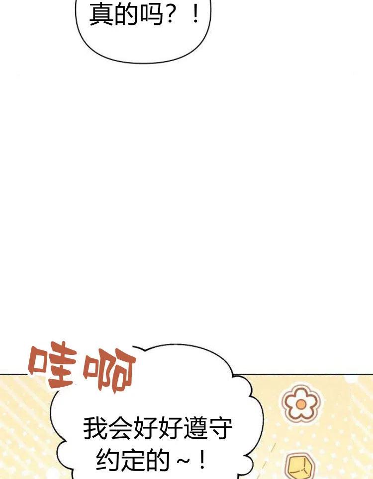 《阿斯塔特》第21话 第103页